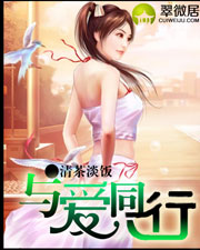 与爱同行